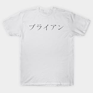 BRYAN IN JAPANESE T-Shirt